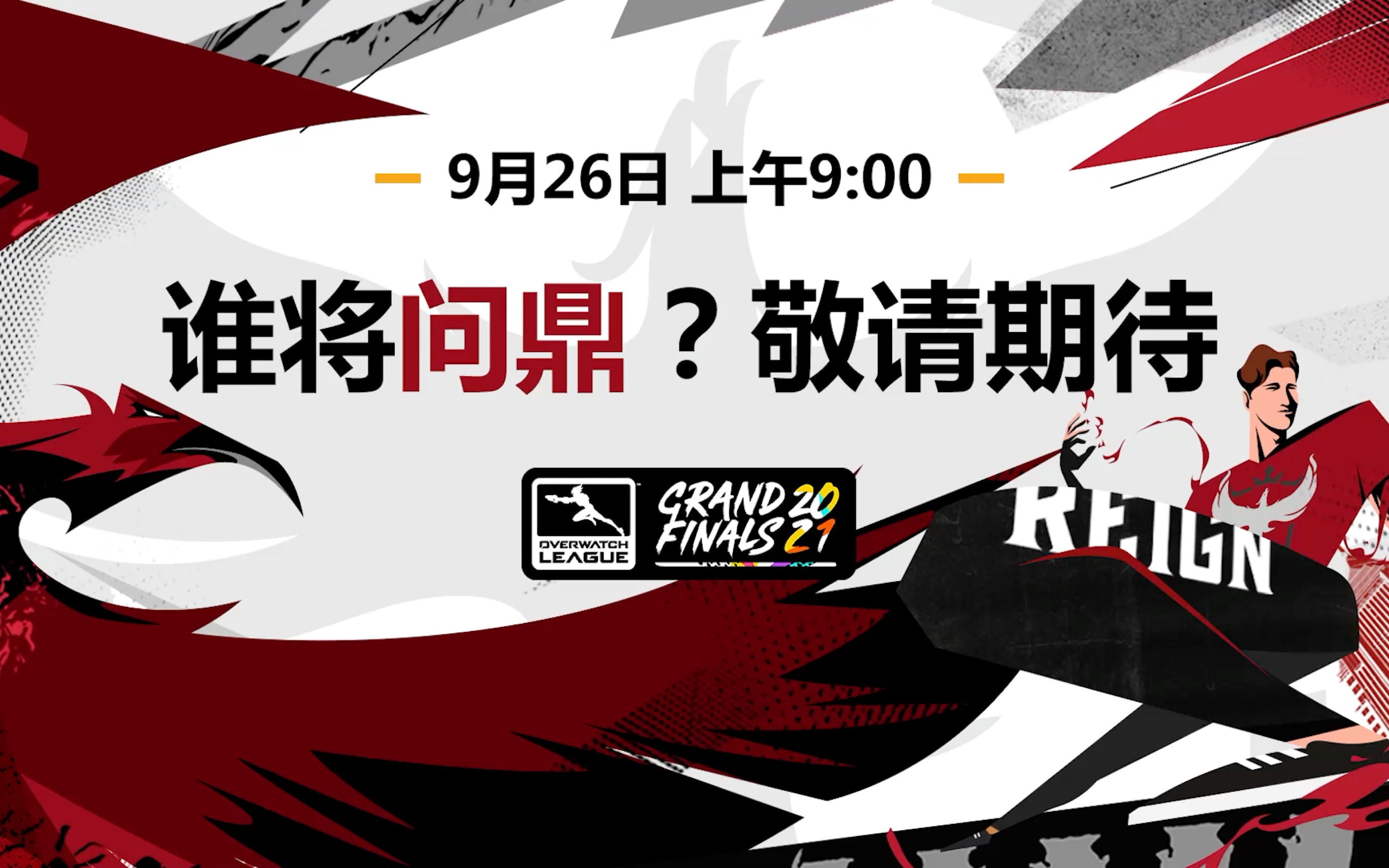 关于今晚亚特兰大调整名单以备NBA总决赛，回应争议环节打磨，悬念犹存，赛季目标并未改变的信息