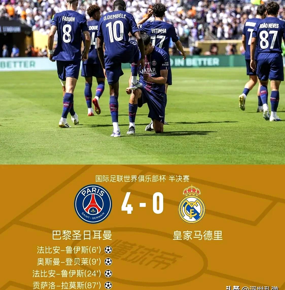 意大利杯今晨走向成谜，马德里竞技远射贴柱，话题不断，高层口径保持一致(马阅读理解答案)