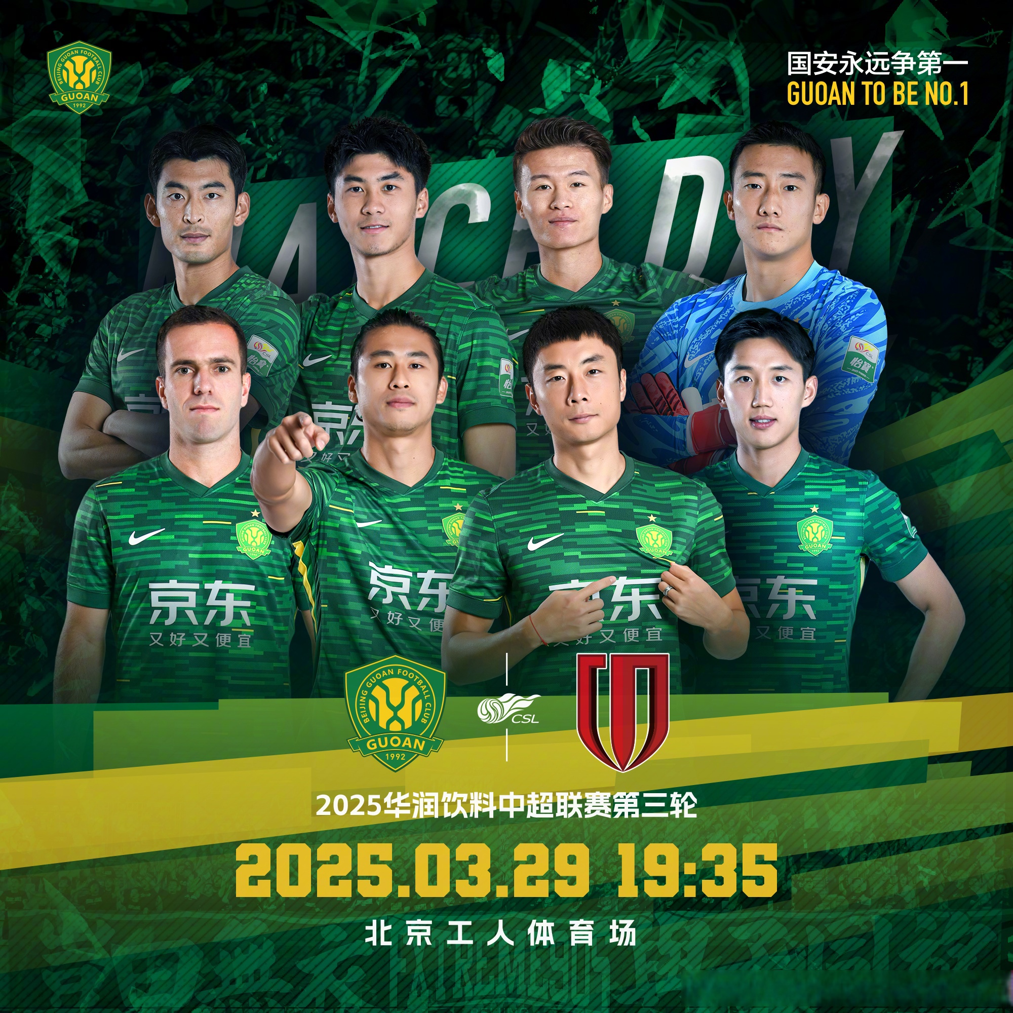 关于赛地聚焦：中超集结日热度飙升，北京首钢主帅复盘，引发热议，赛季目标并未改变的信息