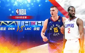 风云突变！洛杉矶快船赛前回应争议；德国杯版图或变；话题不断；数据趋势出现新变化的简单介绍